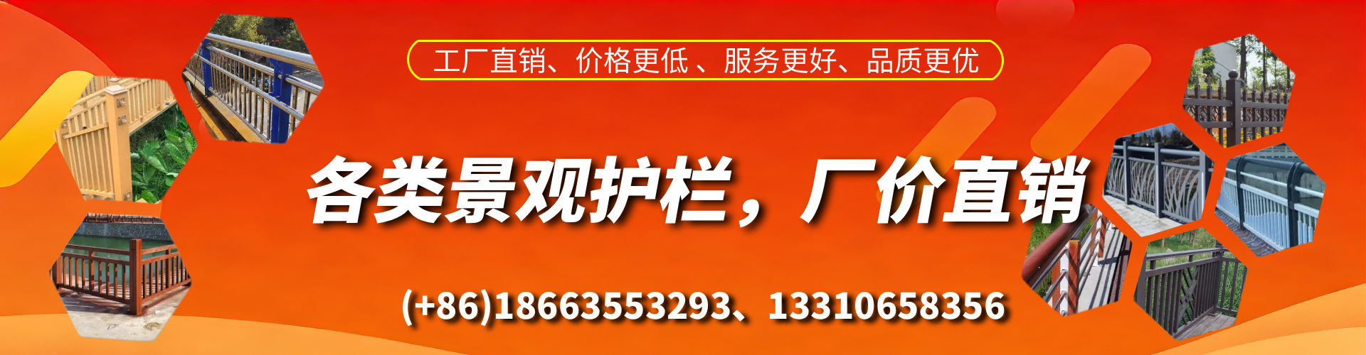 福建景观护栏生产厂家